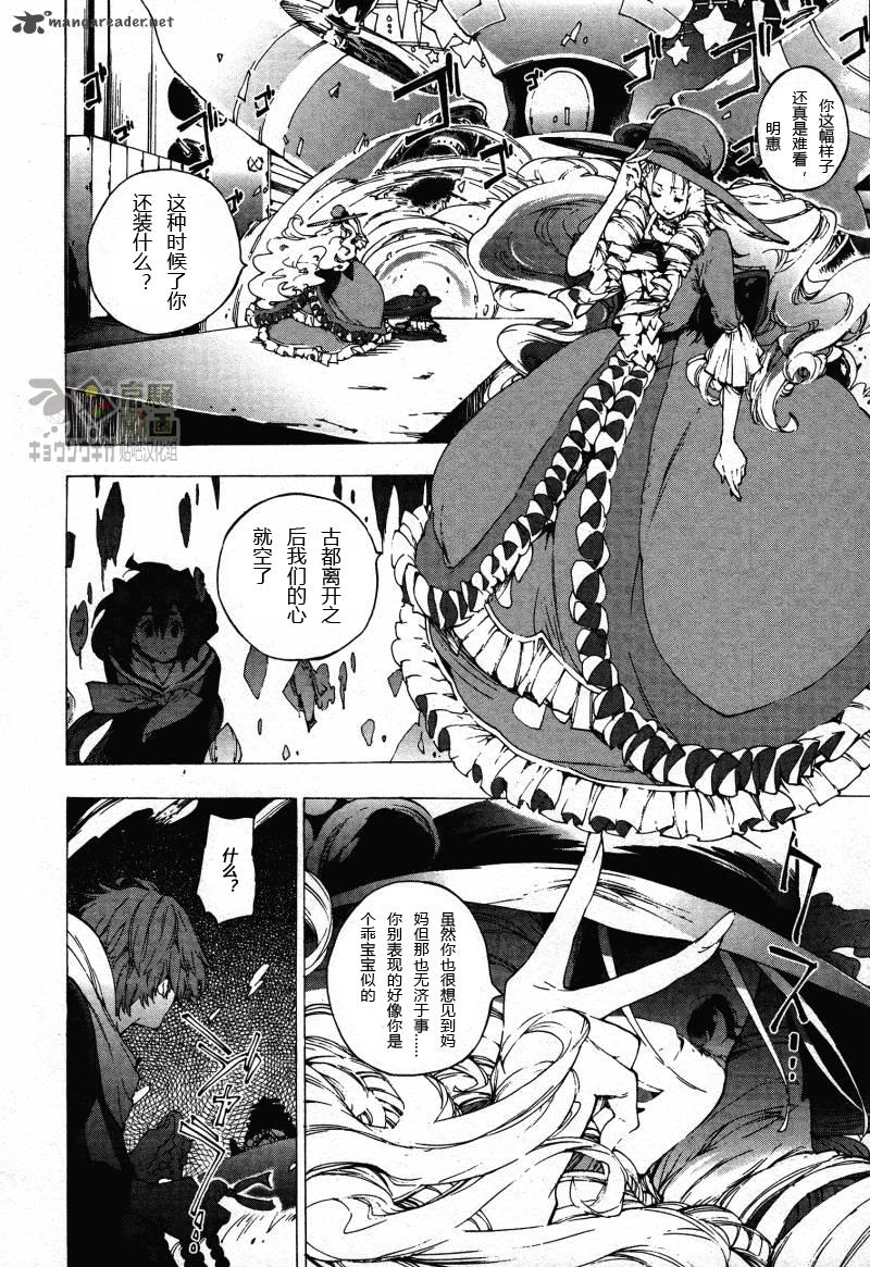 京骚戏画韩漫全集-第7话无删减无遮挡章节图片 