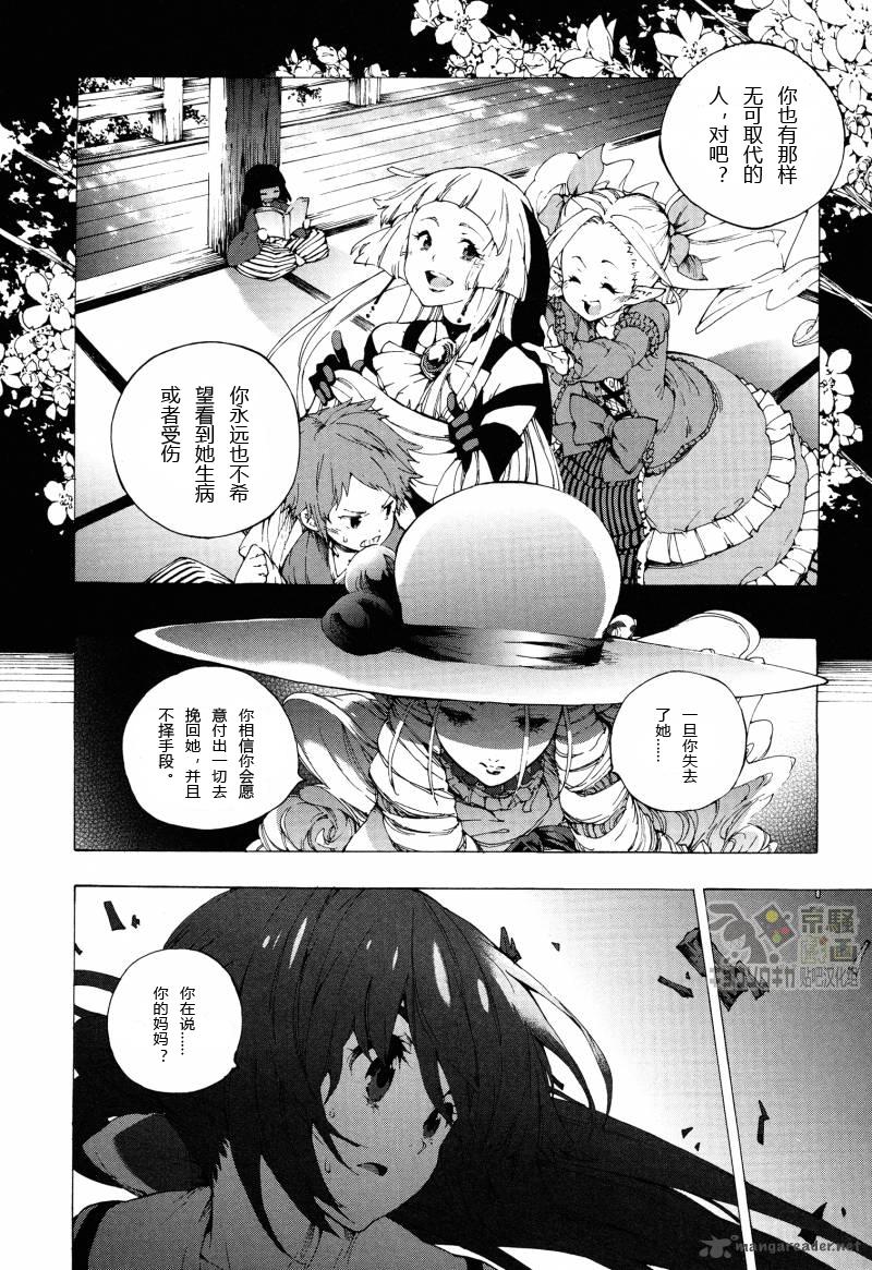京骚戏画韩漫全集-第7话无删减无遮挡章节图片 