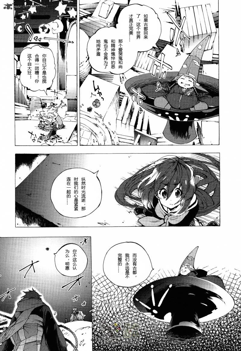 京骚戏画韩漫全集-第7话无删减无遮挡章节图片 