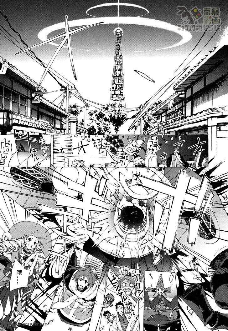京骚戏画韩漫全集-第8话无删减无遮挡章节图片 