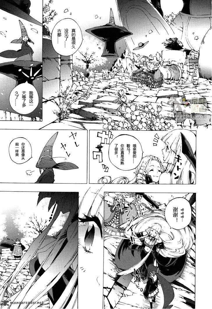 京骚戏画韩漫全集-第8话无删减无遮挡章节图片 