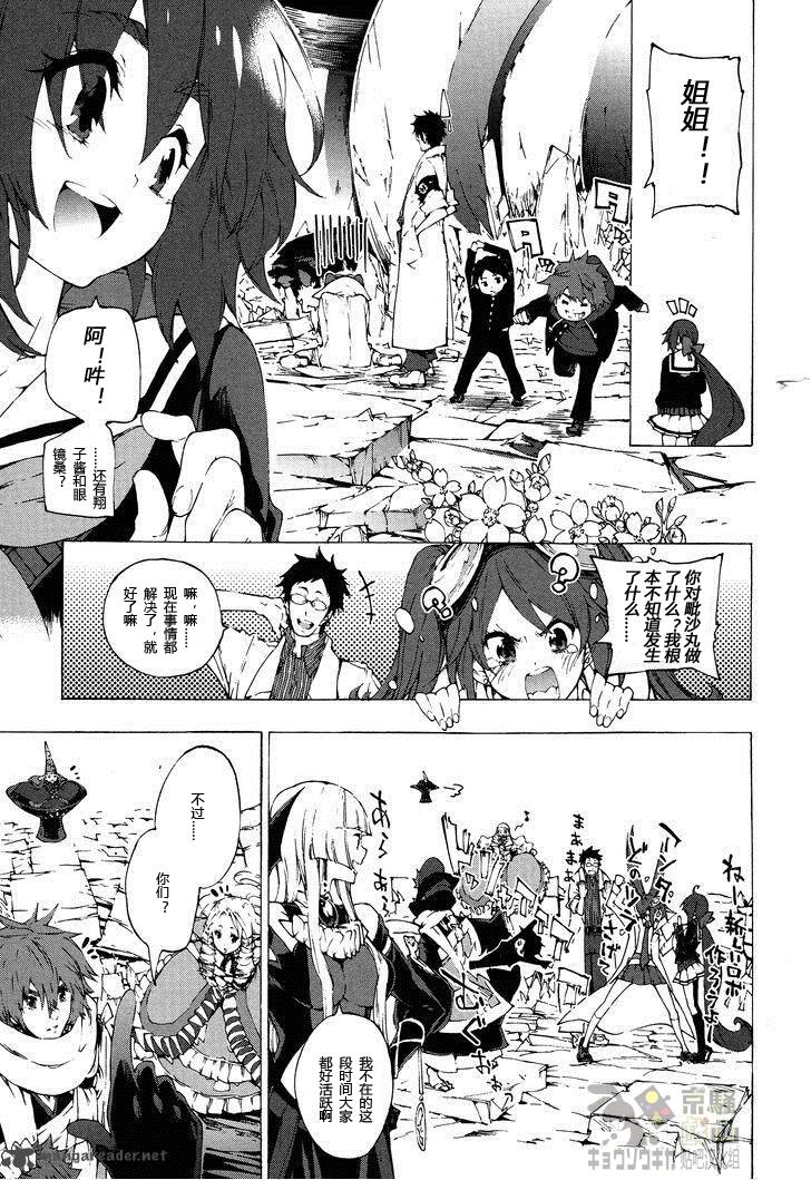 京骚戏画韩漫全集-第8话无删减无遮挡章节图片 