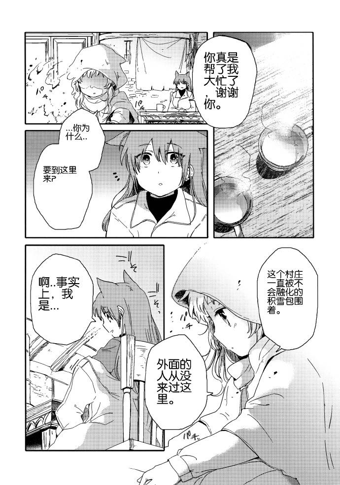 春日之雪Snow of Spring韩漫全集-短篇无删减无遮挡章节图片 
