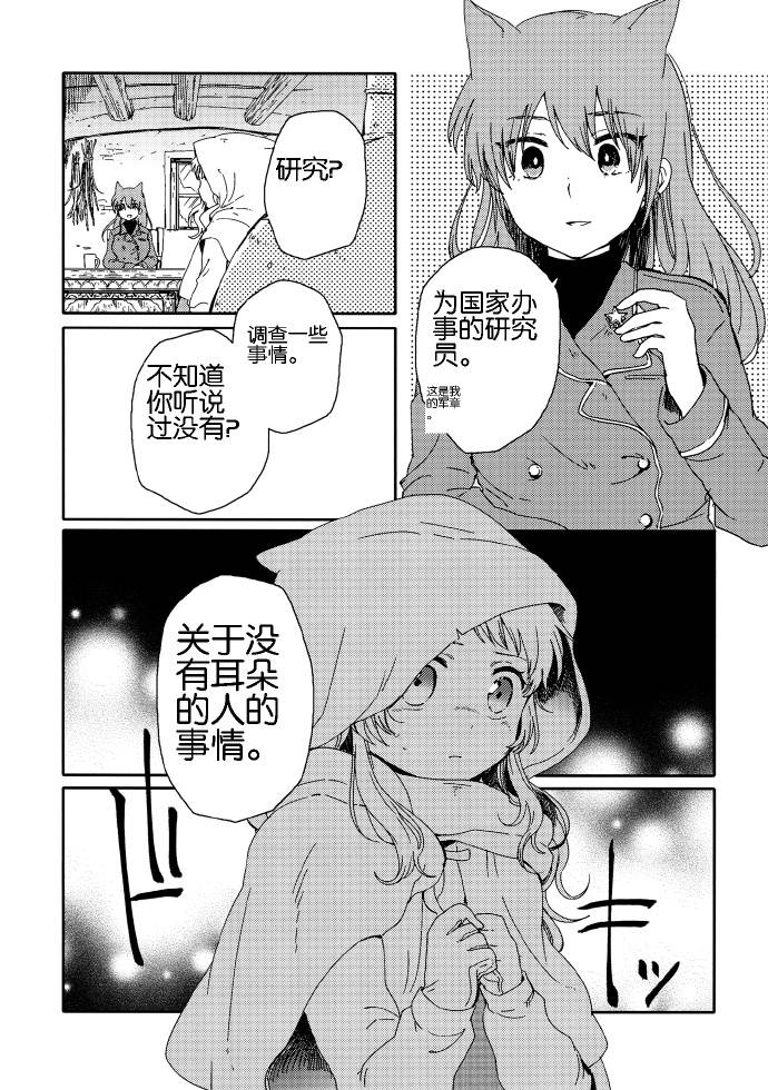 春日之雪Snow of Spring韩漫全集-短篇无删减无遮挡章节图片 