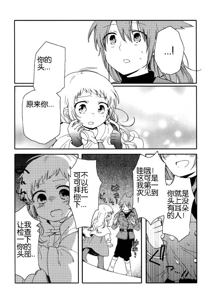 春日之雪Snow of Spring韩漫全集-短篇无删减无遮挡章节图片 