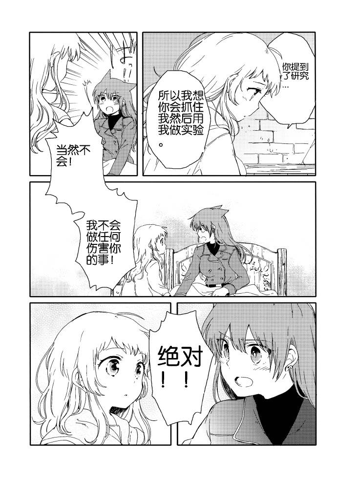春日之雪Snow of Spring韩漫全集-短篇无删减无遮挡章节图片 
