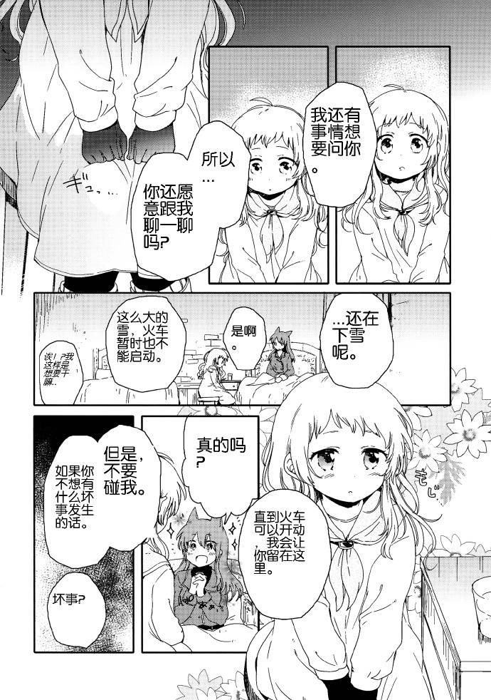 春日之雪Snow of Spring韩漫全集-短篇无删减无遮挡章节图片 