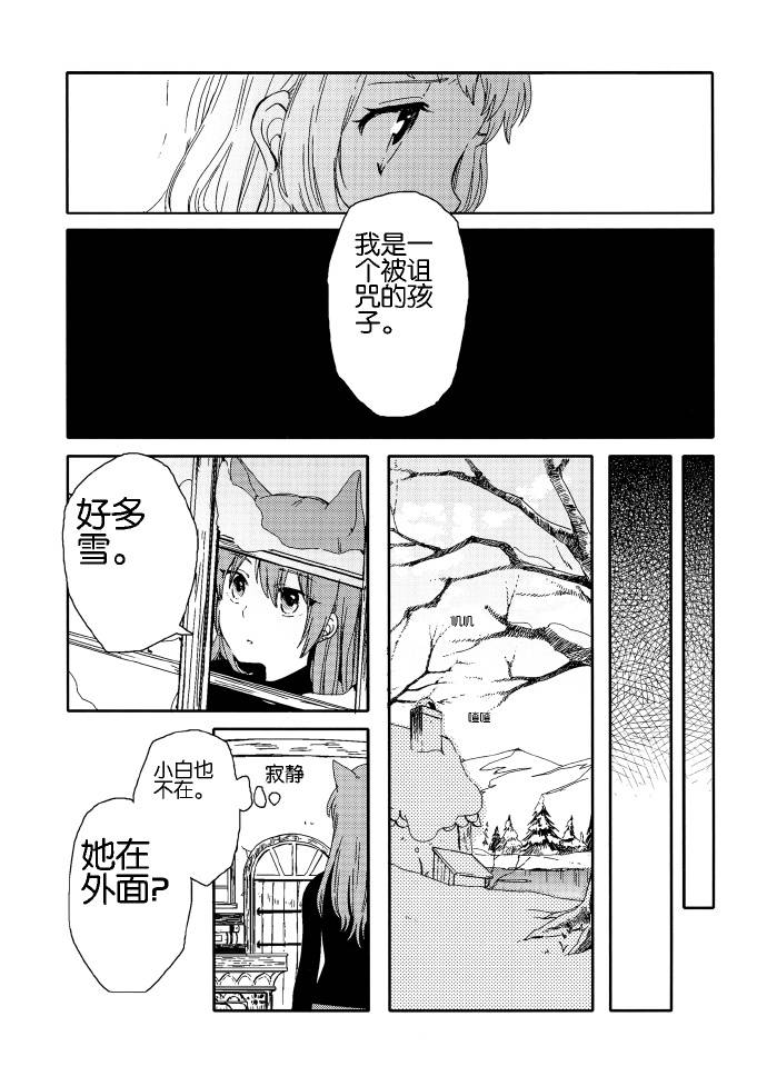 春日之雪Snow of Spring韩漫全集-短篇无删减无遮挡章节图片 