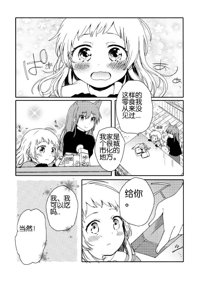 春日之雪Snow of Spring韩漫全集-短篇无删减无遮挡章节图片 