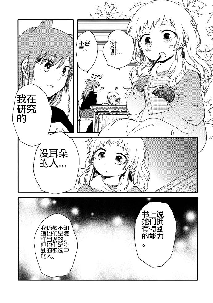 春日之雪Snow of Spring韩漫全集-短篇无删减无遮挡章节图片 
