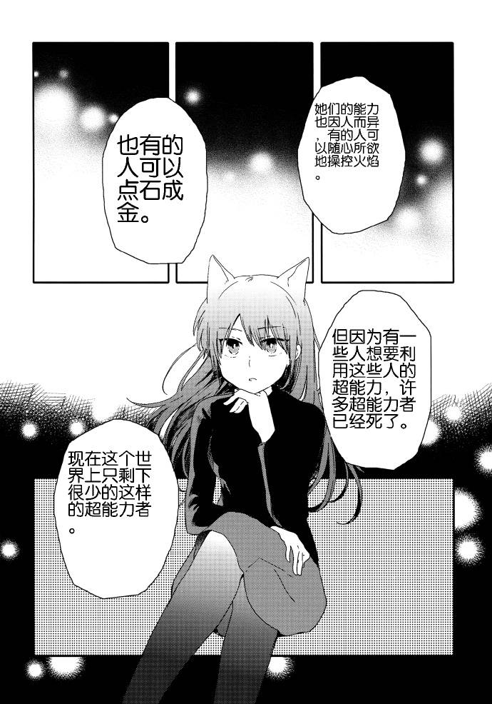 春日之雪Snow of Spring韩漫全集-短篇无删减无遮挡章节图片 