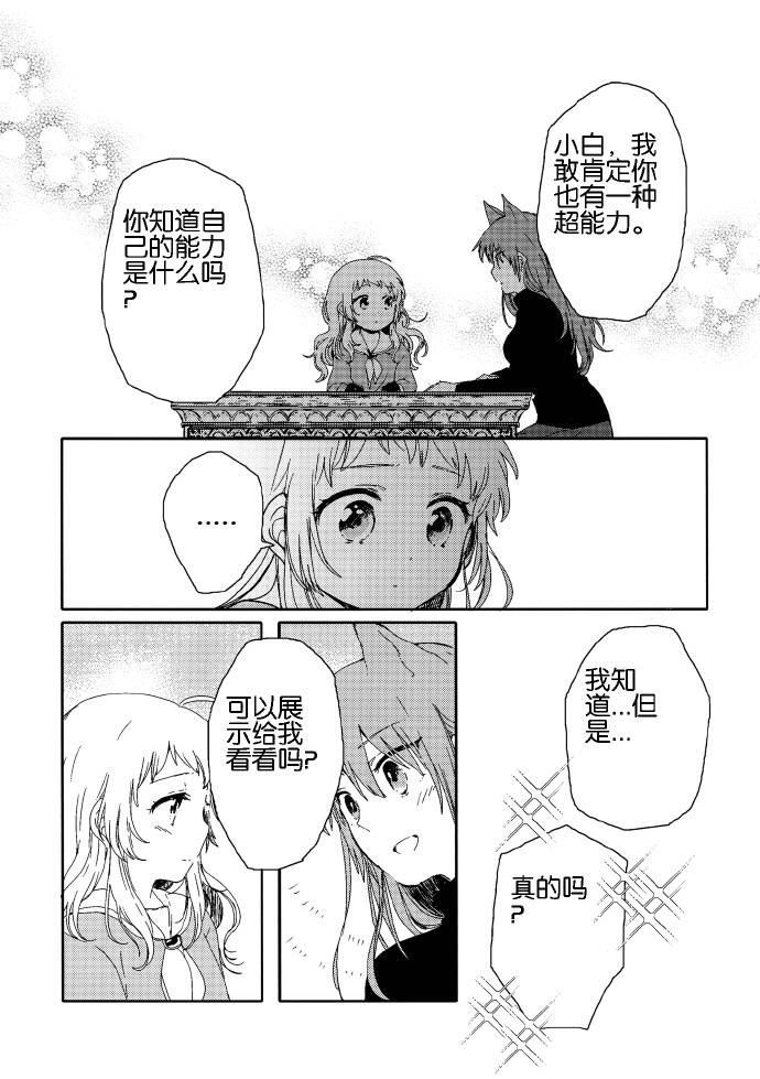 春日之雪Snow of Spring韩漫全集-短篇无删减无遮挡章节图片 