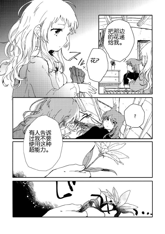 春日之雪Snow of Spring韩漫全集-短篇无删减无遮挡章节图片 