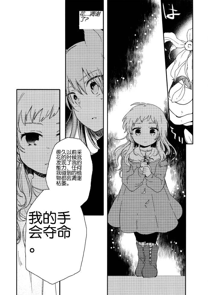 春日之雪Snow of Spring韩漫全集-短篇无删减无遮挡章节图片 