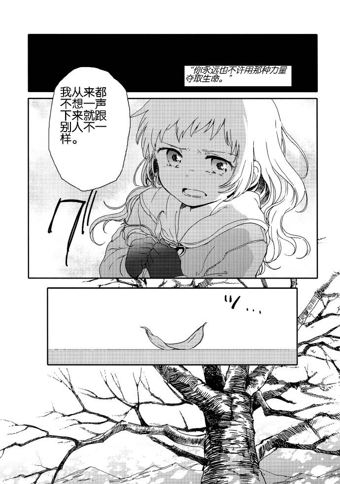 春日之雪Snow of Spring韩漫全集-短篇无删减无遮挡章节图片 