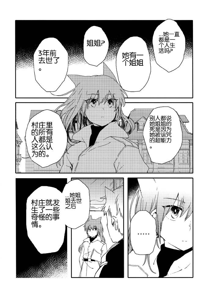 春日之雪Snow of Spring韩漫全集-短篇无删减无遮挡章节图片 