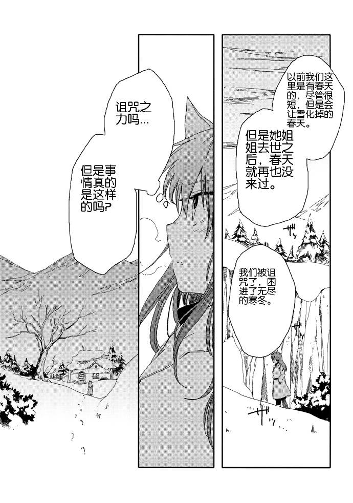 春日之雪Snow of Spring韩漫全集-短篇无删减无遮挡章节图片 