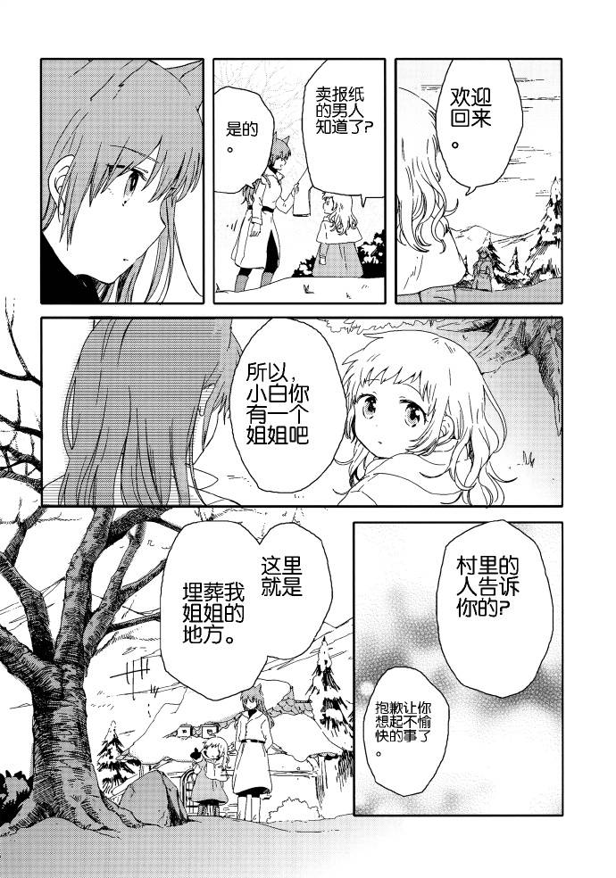 春日之雪Snow of Spring韩漫全集-短篇无删减无遮挡章节图片 