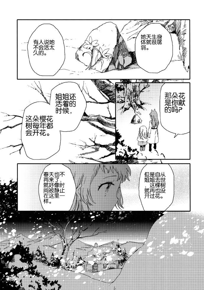 春日之雪Snow of Spring韩漫全集-短篇无删减无遮挡章节图片 