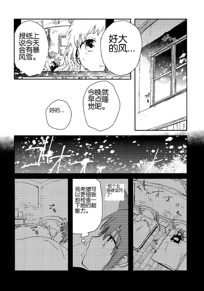 春日之雪Snow of Spring韩漫全集-短篇无删减无遮挡章节图片 