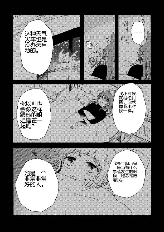 春日之雪Snow of Spring韩漫全集-短篇无删减无遮挡章节图片 