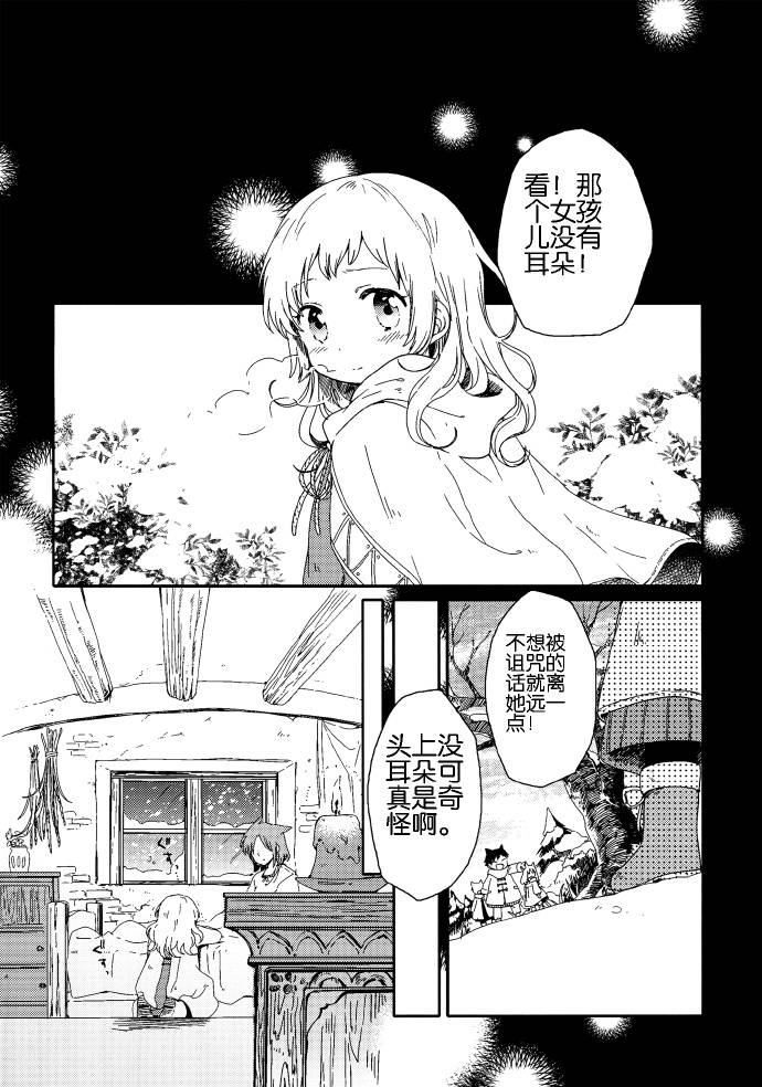 春日之雪Snow of Spring韩漫全集-短篇无删减无遮挡章节图片 