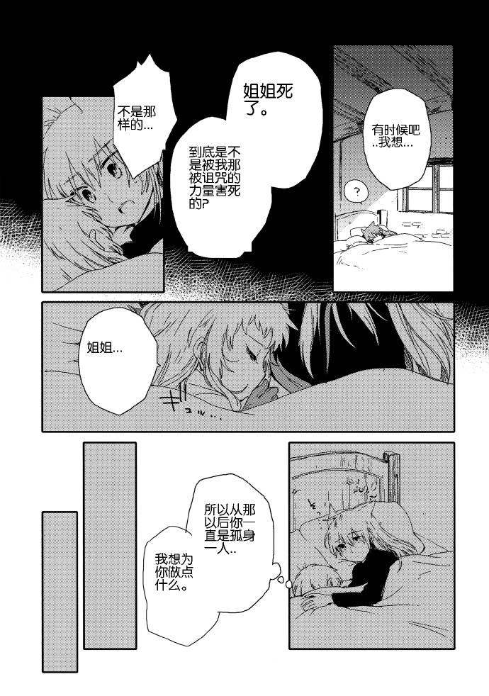 春日之雪Snow of Spring韩漫全集-短篇无删减无遮挡章节图片 