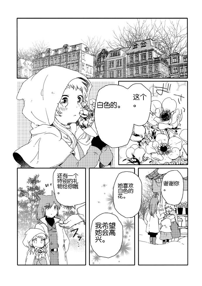 春日之雪Snow of Spring韩漫全集-短篇无删减无遮挡章节图片 