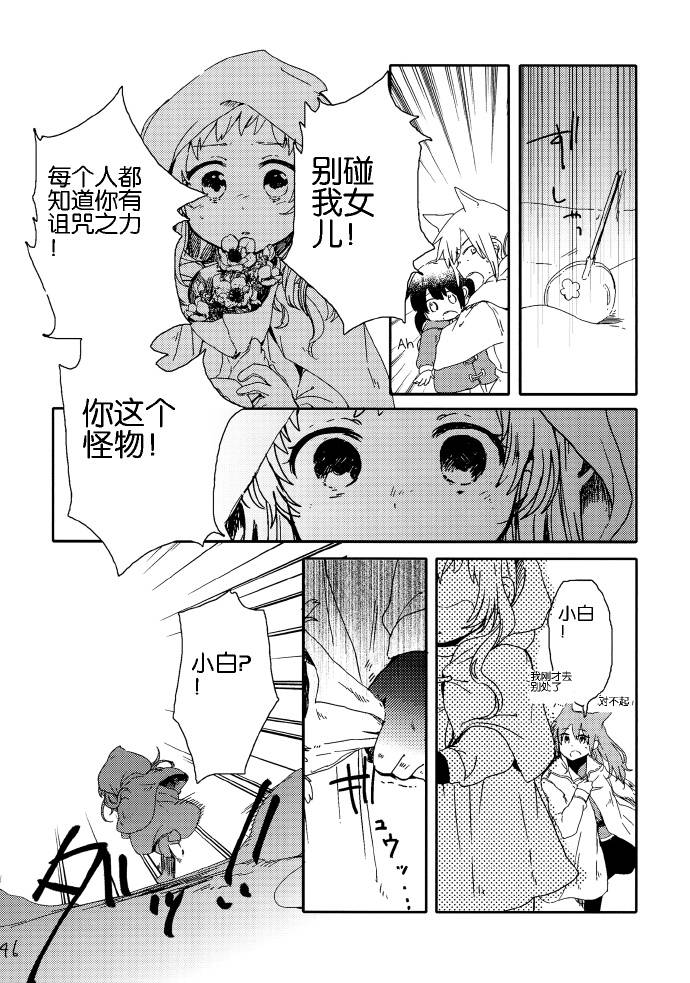 春日之雪Snow of Spring韩漫全集-短篇无删减无遮挡章节图片 