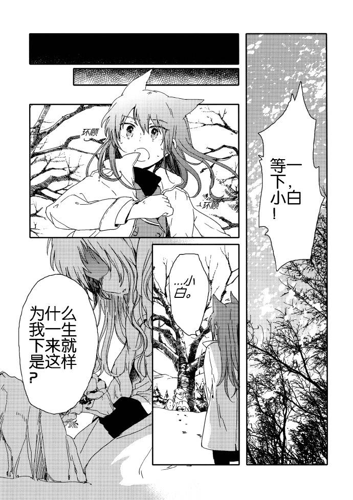 春日之雪Snow of Spring韩漫全集-短篇无删减无遮挡章节图片 