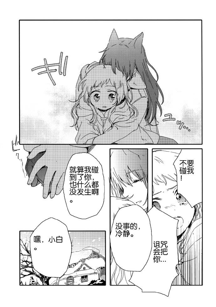 春日之雪Snow of Spring韩漫全集-短篇无删减无遮挡章节图片 