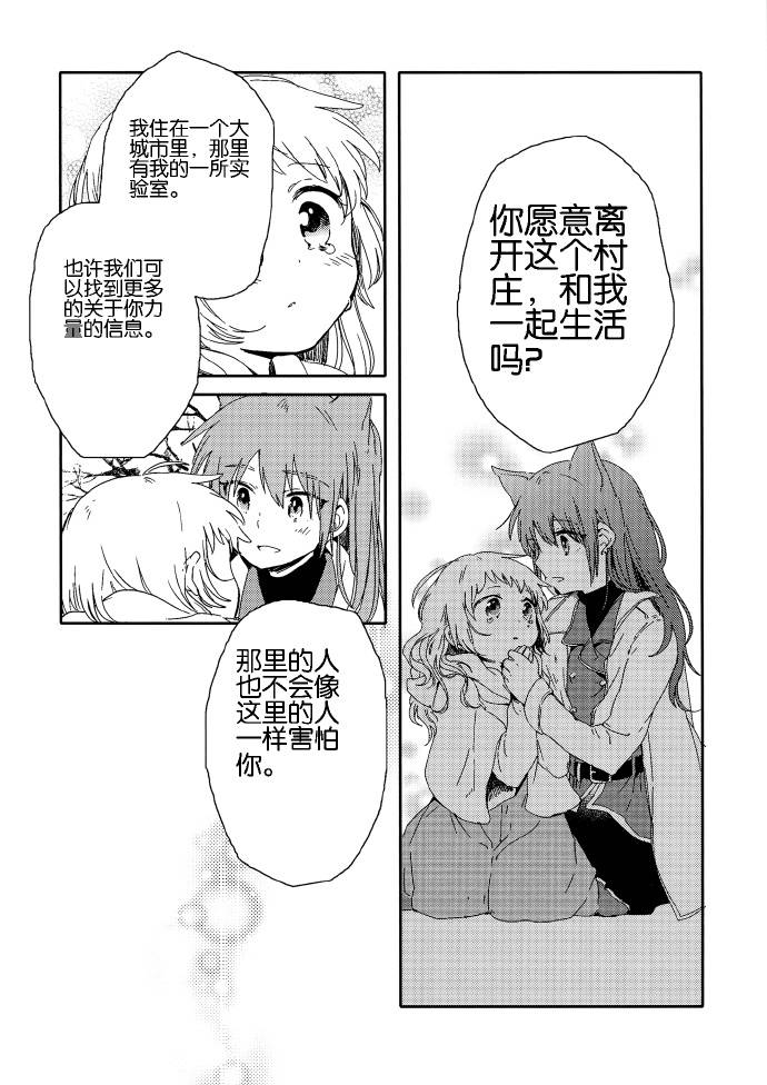 春日之雪Snow of Spring韩漫全集-短篇无删减无遮挡章节图片 