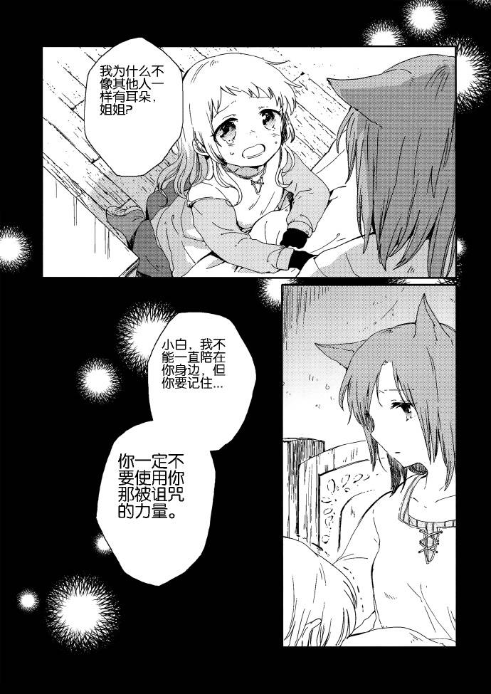 春日之雪Snow of Spring韩漫全集-短篇无删减无遮挡章节图片 