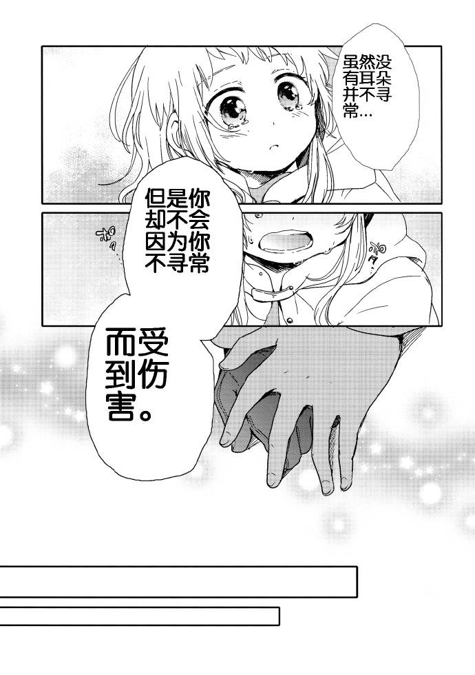春日之雪Snow of Spring韩漫全集-短篇无删减无遮挡章节图片 