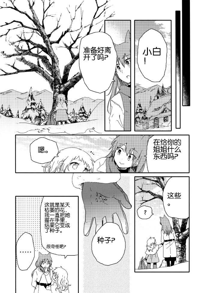 春日之雪Snow of Spring韩漫全集-短篇无删减无遮挡章节图片 