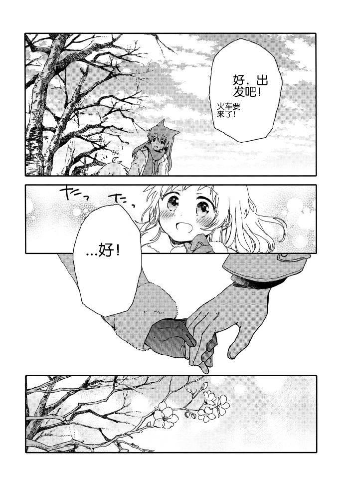 春日之雪Snow of Spring韩漫全集-短篇无删减无遮挡章节图片 