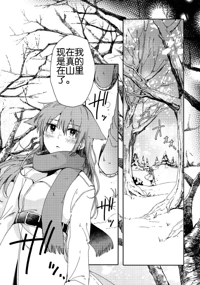 春日之雪Snow of Spring韩漫全集-短篇无删减无遮挡章节图片 