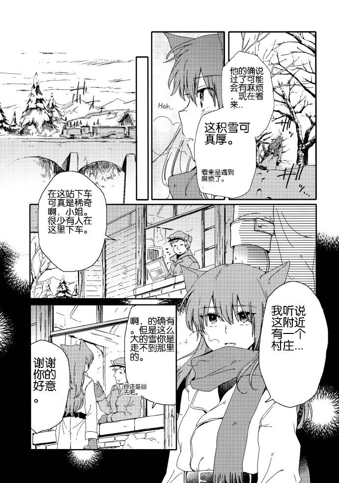春日之雪Snow of Spring韩漫全集-短篇无删减无遮挡章节图片 