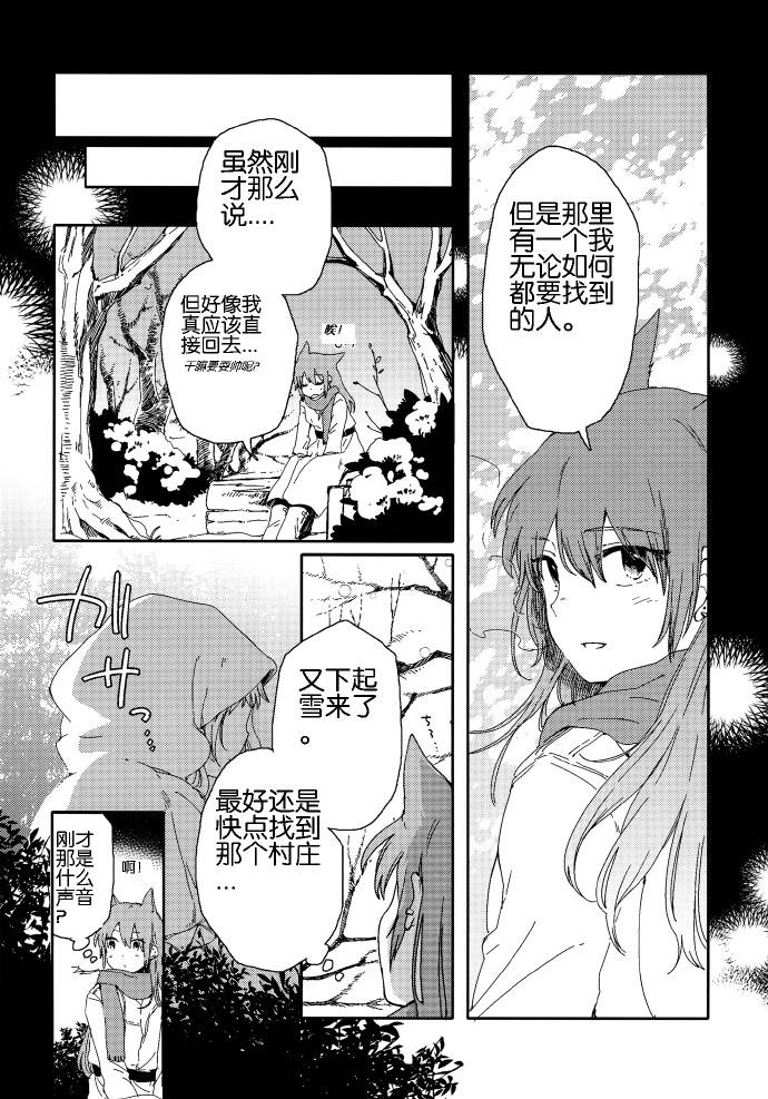 春日之雪Snow of Spring韩漫全集-短篇无删减无遮挡章节图片 
