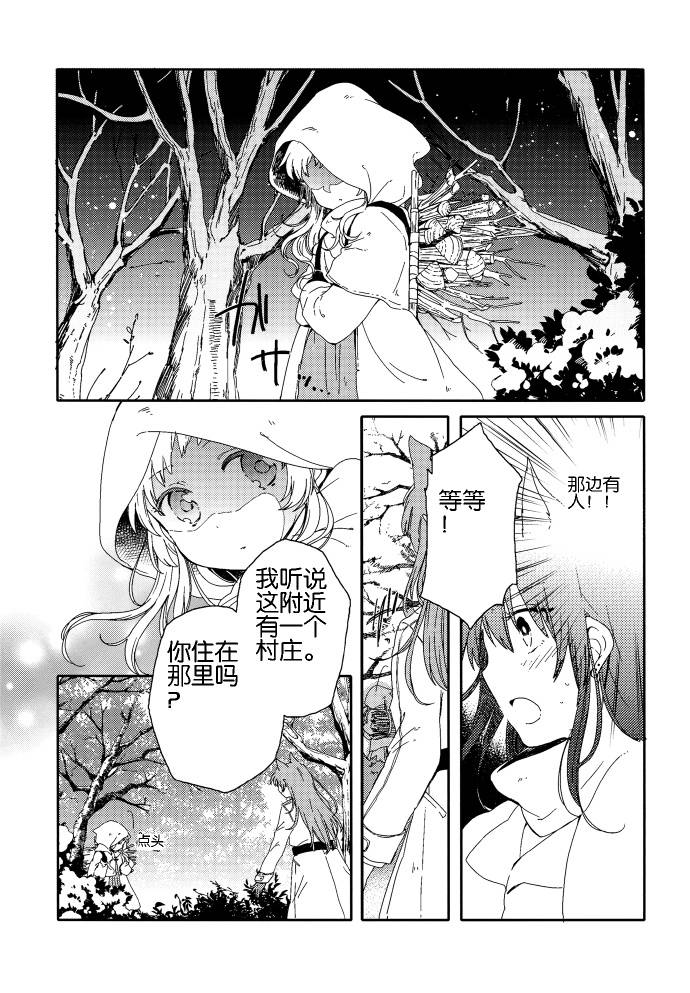 春日之雪Snow of Spring韩漫全集-短篇无删减无遮挡章节图片 