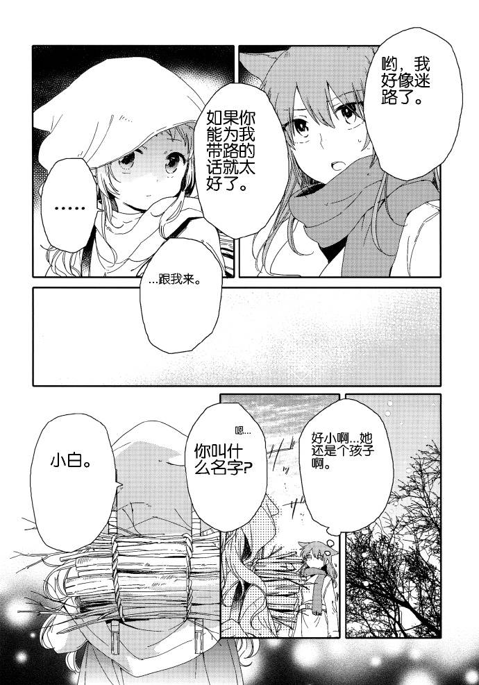 春日之雪Snow of Spring韩漫全集-短篇无删减无遮挡章节图片 