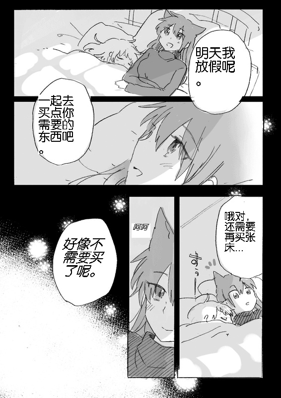 春日之雪Snow of Spring韩漫全集-续篇无删减无遮挡章节图片 