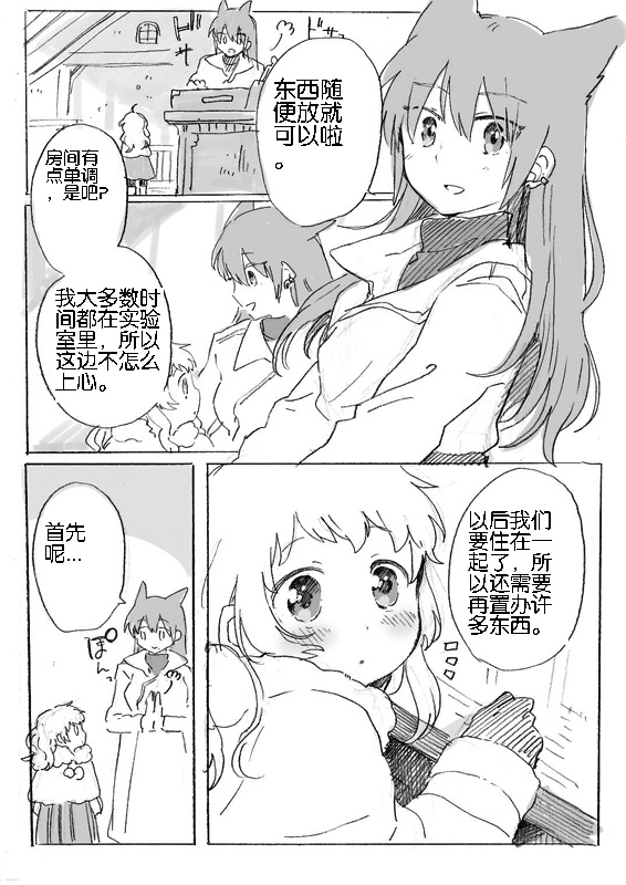 春日之雪Snow of Spring韩漫全集-续篇无删减无遮挡章节图片 