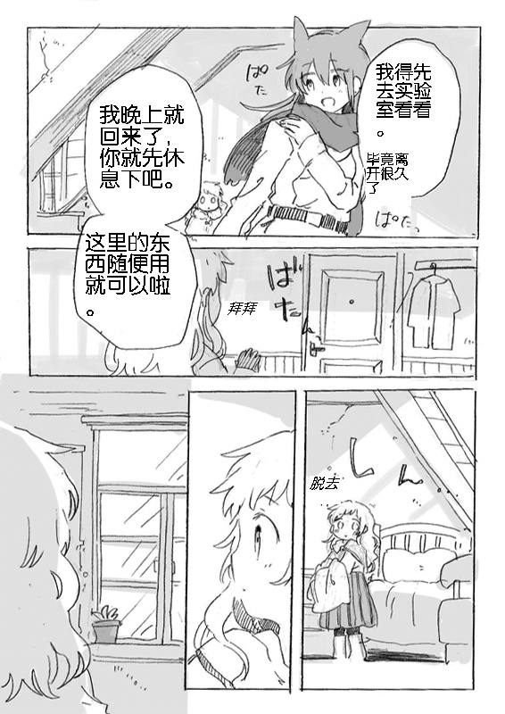 春日之雪Snow of Spring韩漫全集-续篇无删减无遮挡章节图片 