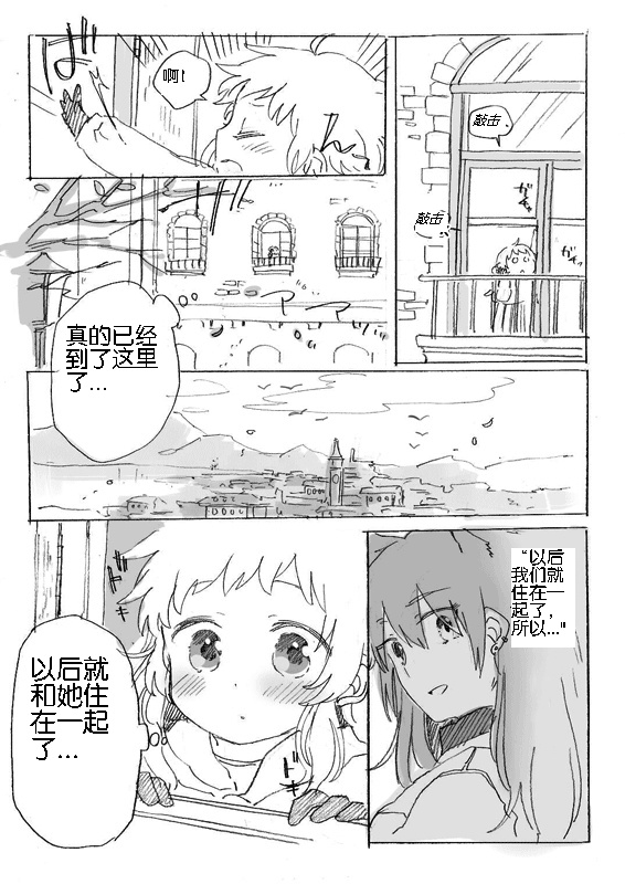 春日之雪Snow of Spring韩漫全集-续篇无删减无遮挡章节图片 