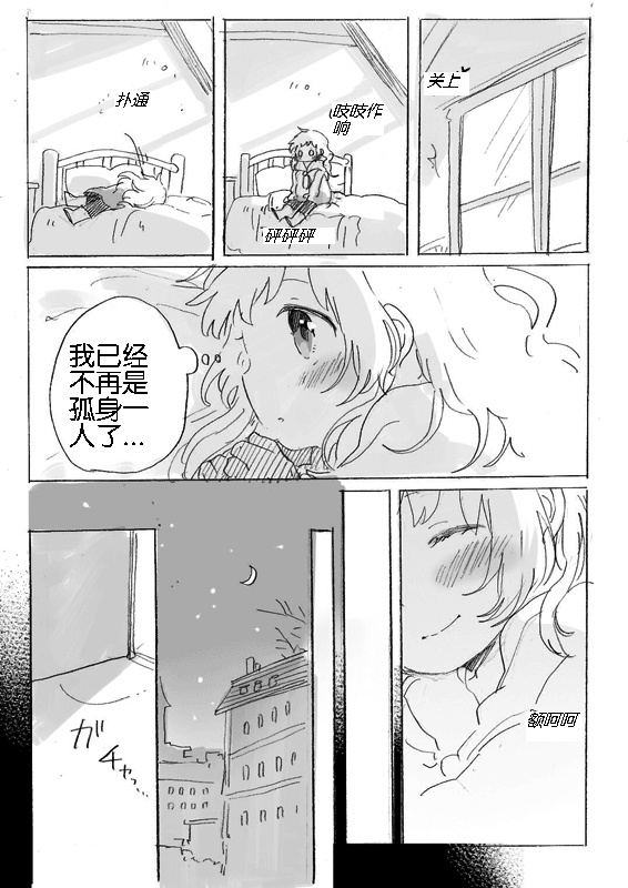 春日之雪Snow of Spring韩漫全集-续篇无删减无遮挡章节图片 