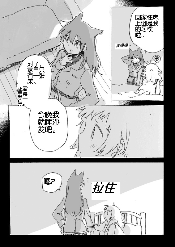 春日之雪Snow of Spring韩漫全集-续篇无删减无遮挡章节图片 