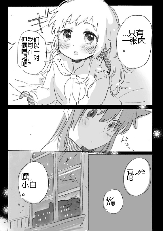 春日之雪Snow of Spring韩漫全集-续篇无删减无遮挡章节图片 