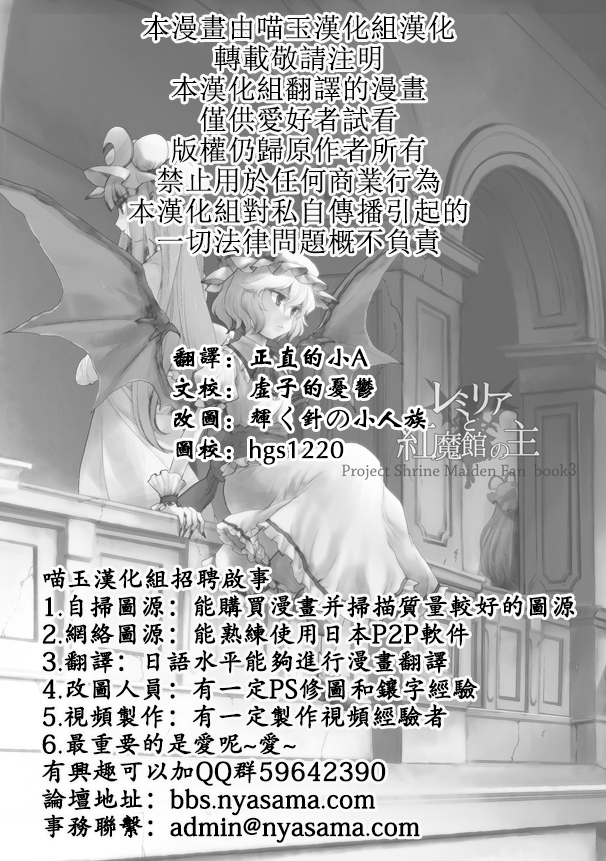 蕾米莉亚与红魔馆之主韩漫全集-全一话无删减无遮挡章节图片 
