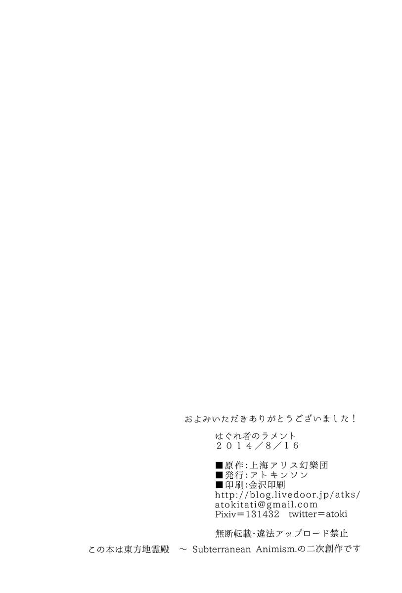 异教徒们的哀叹韩漫全集-全一话无删减无遮挡章节图片 